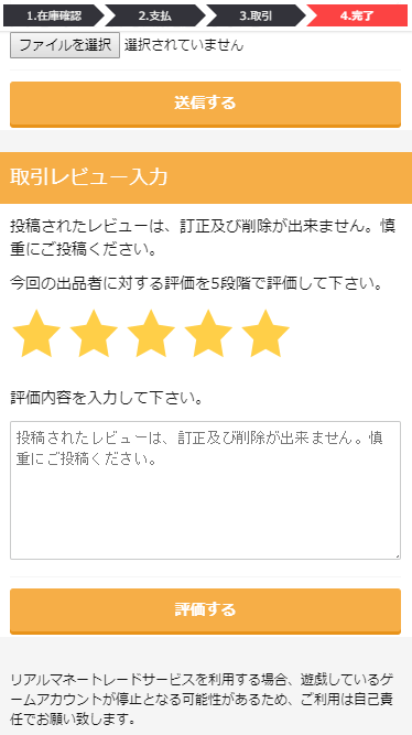 画面右下の出品ボタンを押す